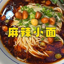 麻辣小面