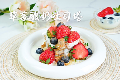 高颜值法式草莓吐司早餐