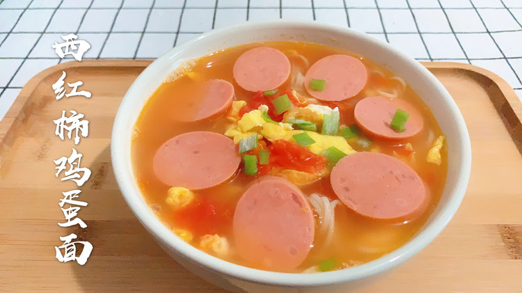 西红柿鸡蛋面的做法