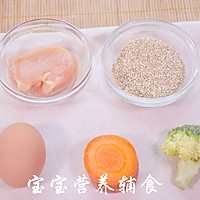 宝宝辅食-藜麦时蔬蛋炒饭的做法图解1