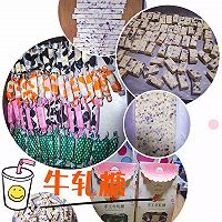 牛轧糖的做法图解10
