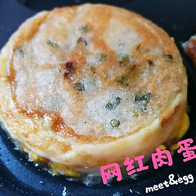  网红肉蛋堡