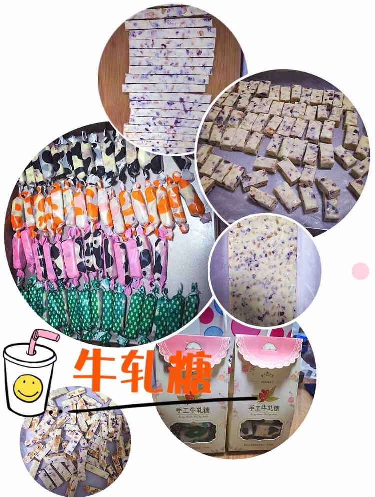 牛轧糖的做法图解10