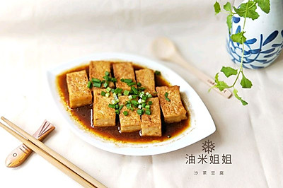 沙茶老豆腐