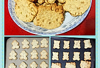 猴头菇饼干 宝宝食谱的做法