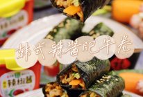 韩式辣酱肥牛卷的做法
