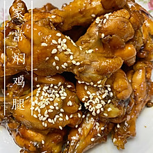 家常焖鸡腿