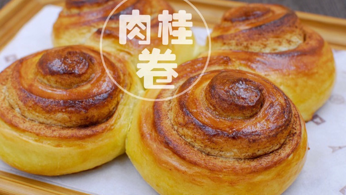 肉桂面包卷