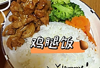 鸡腿饭的做法