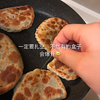 韭菜盒子的做法图解9