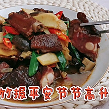 #美食说出“新年好”#步步高升冬笋腊排骨