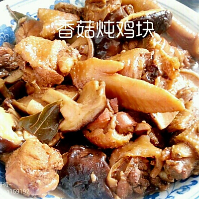 香菇炖鸡块 家常下饭菜