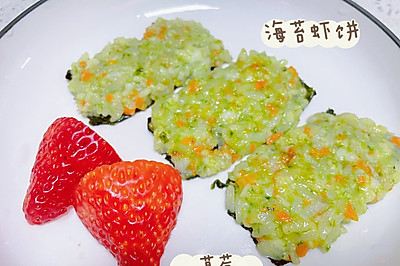 海苔虾饼