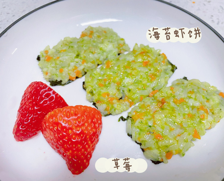 海苔虾饼的做法
