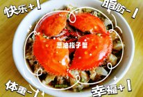 #“酒”是要开心#鲜～葱油梭子蟹的做法