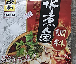 阿朱的水煮鱼的做法