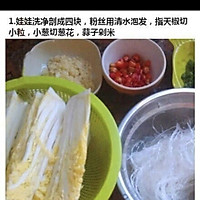 蒜蓉粉丝娃娃菜的做法图解1