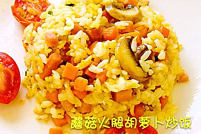 蘑菇火腿胡萝卜炒饭