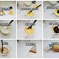 奥利奥酥皮巧克力面包的做法图解2