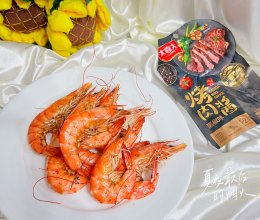 #大喜大欢喜烧烤店#美味的酱烤虾的做法