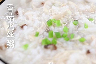 食美粥-营养粥系列|“香菇鸡丝粥”砂锅炖锅做法易学 营养早餐