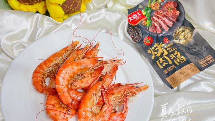美味的酱烤虾