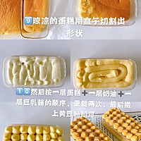 多重口感豆乳盒子蛋糕的做法图解4