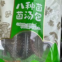 鸽子汤的做法图解1