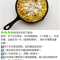 一周减脂早餐｜健康营养一锅端的做法图解3