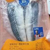 香煎挪威青花鱼的做法图解1