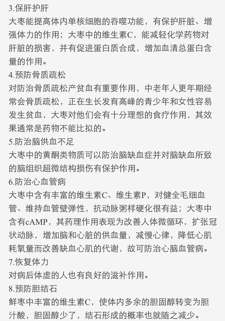 桔皮甜肉的做法图解7