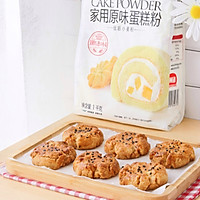 酥到掉渣的桃酥饼干，学会它一起来为金龙鱼烘焙大赛助力吧！的做法图解7