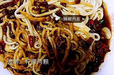 辣椒肉面