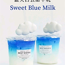 蓝天白云甜牛乳