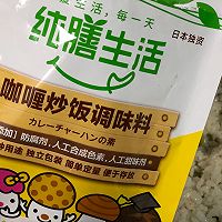 纯膳生活 泰式菠萝饭的做法图解9
