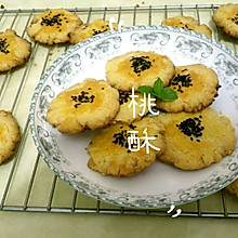 桃酥