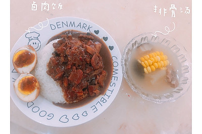 卤肉饭