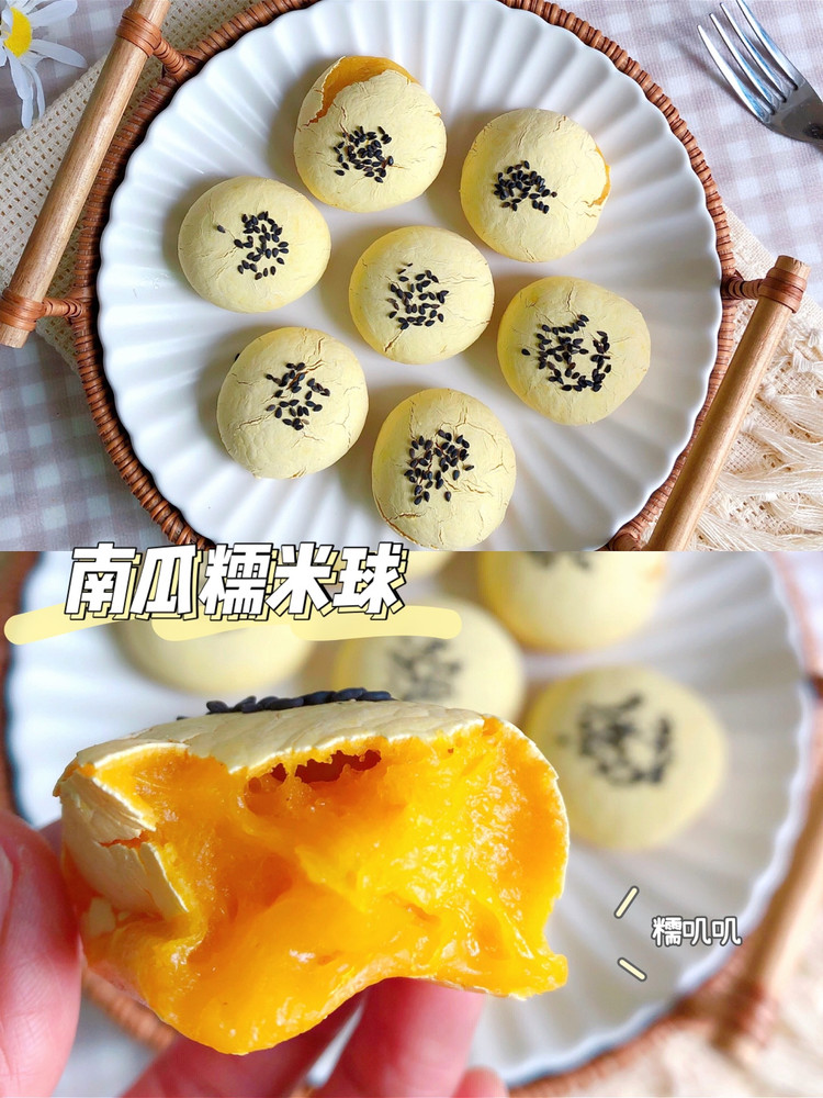糯叽叽#敲好吃的南瓜糯米球的做法