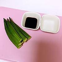 白芍秋葵的做法图解1