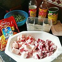 豌豆粉蒸肉的做法图解1