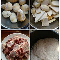 芋头排骨焖饭——家庭版的做法图解1