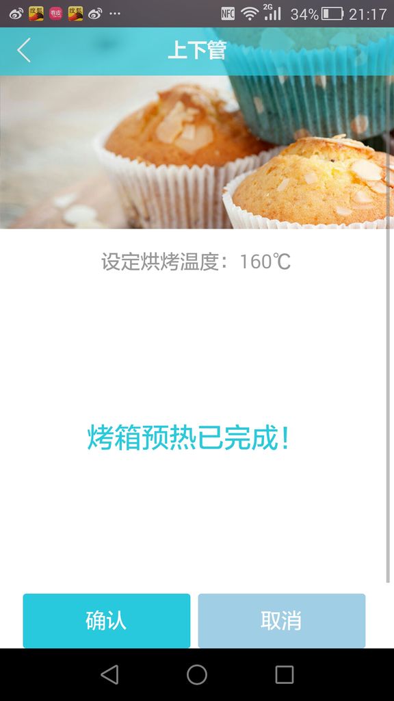 之玉米肠餐包#美的智烤大师烤箱#的做法图解19