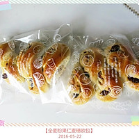 【全麦粉果仁麦穗欧包】的做法图解24