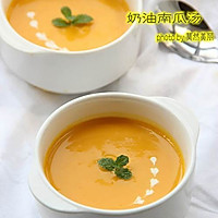 奶油南瓜汤--利仁电火锅试用菜谱的做法图解9