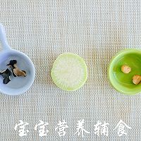 宝宝辅食-干贝木耳萝卜汤的做法图解1