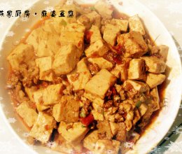 家常麻婆豆腐的做法