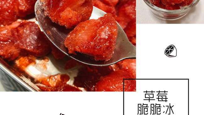草莓脆脆冰的做法