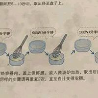 千层的做法图解6