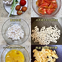 番茄菌菇滑蛋的做法图解1