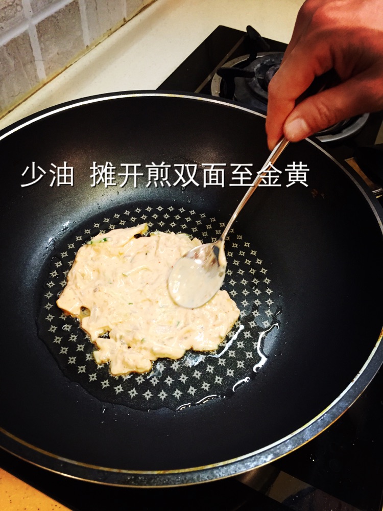 韩式泡菜煎饼的做法图解3